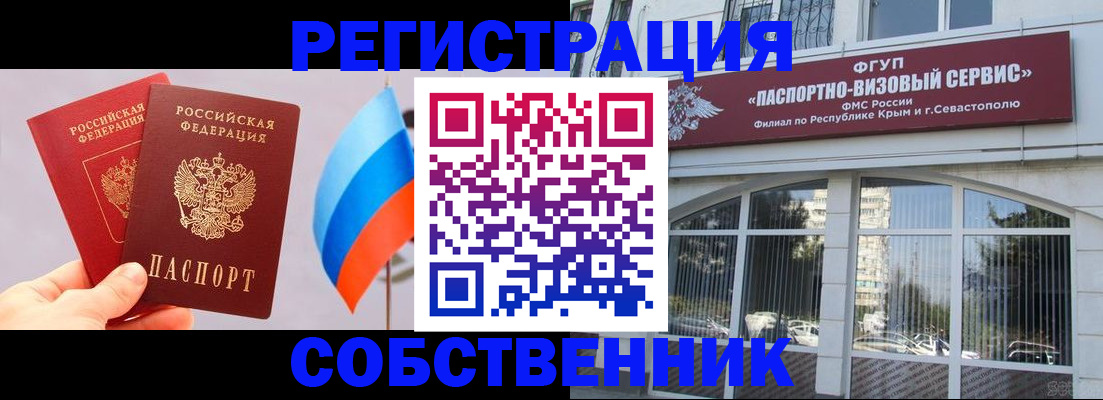 прописка гарантия в Мичуринске