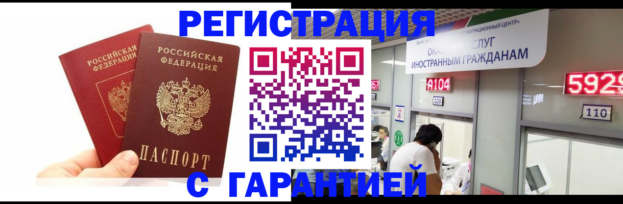 временная регистрация 2025 в Мичуринске
